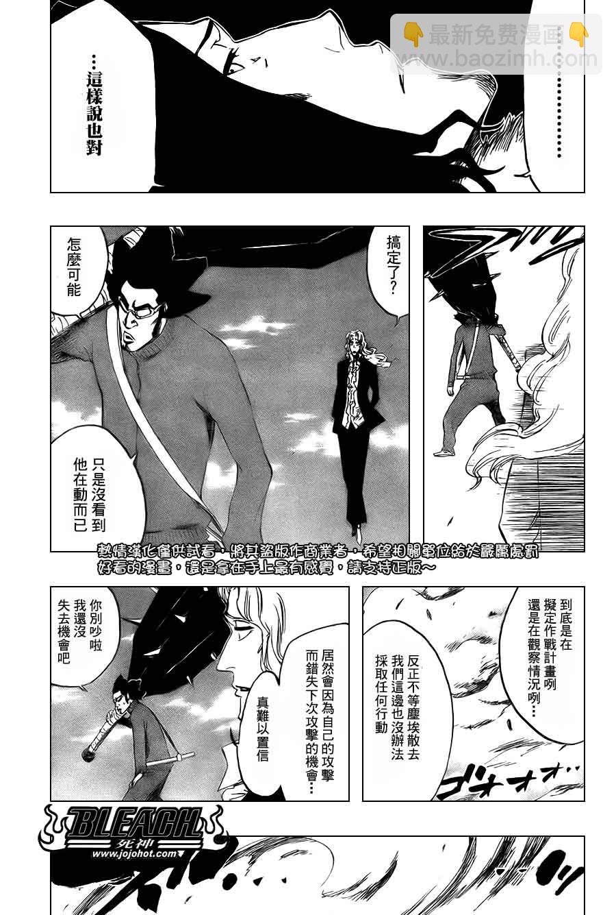 《死神》漫画最新章节第373话免费下拉式在线观看章节第【11】张图片