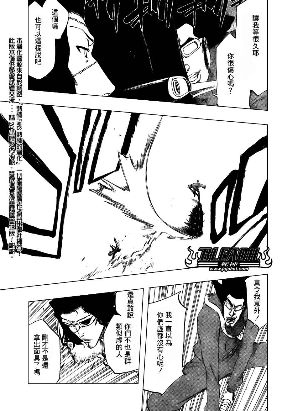 《死神》漫画最新章节第373话免费下拉式在线观看章节第【13】张图片