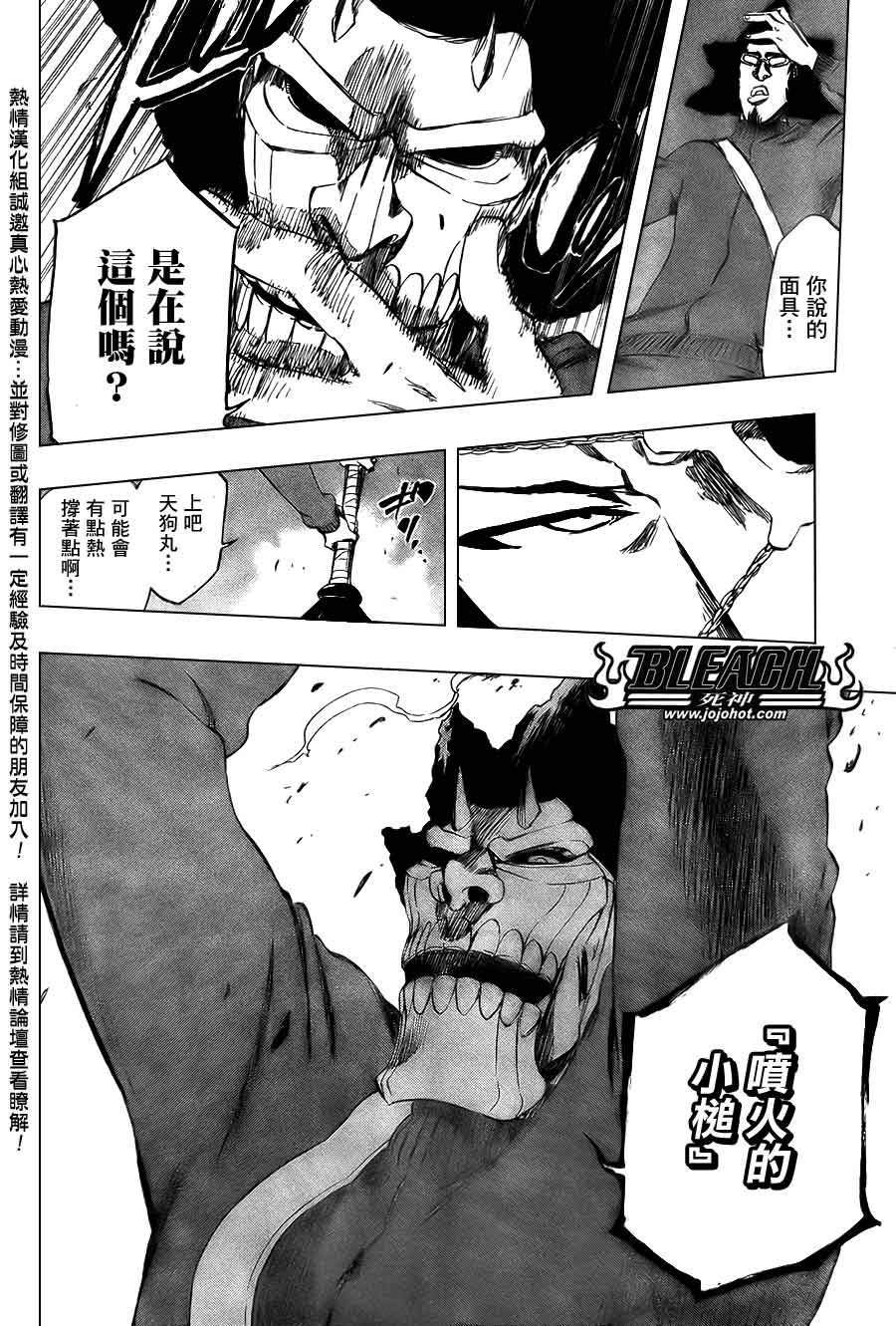 《死神》漫画最新章节第373话免费下拉式在线观看章节第【14】张图片