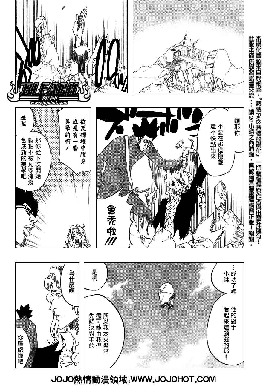 《死神》漫画最新章节第373话免费下拉式在线观看章节第【2】张图片