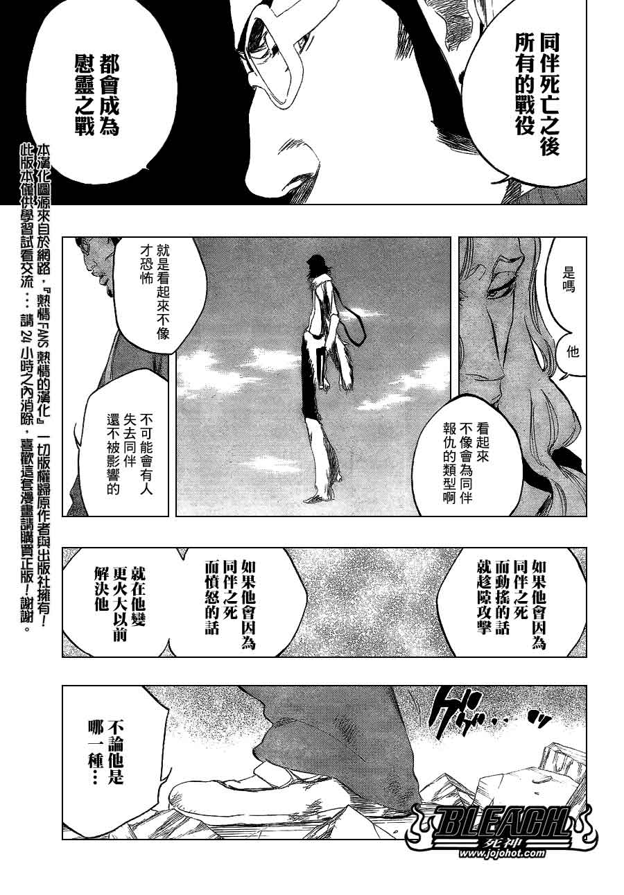 《死神》漫画最新章节第373话免费下拉式在线观看章节第【3】张图片