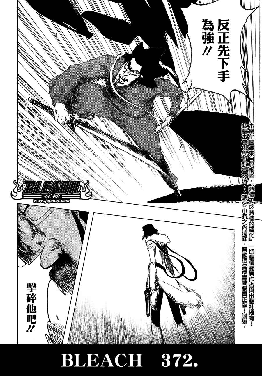 《死神》漫画最新章节第373话免费下拉式在线观看章节第【4】张图片