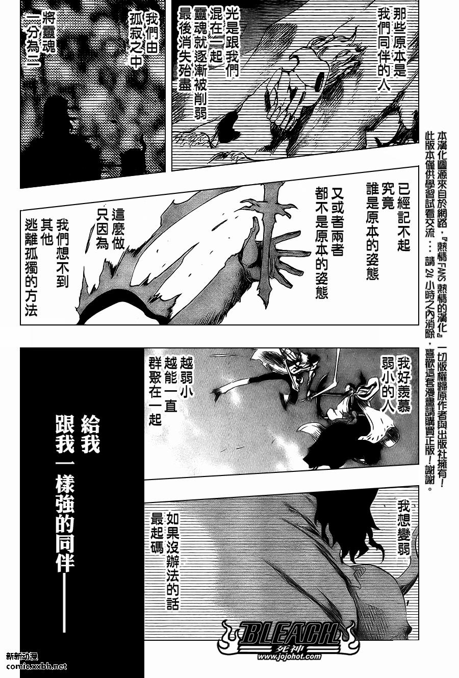 【死神】漫画-（第375话）章节漫画下拉式图片-16.jpg