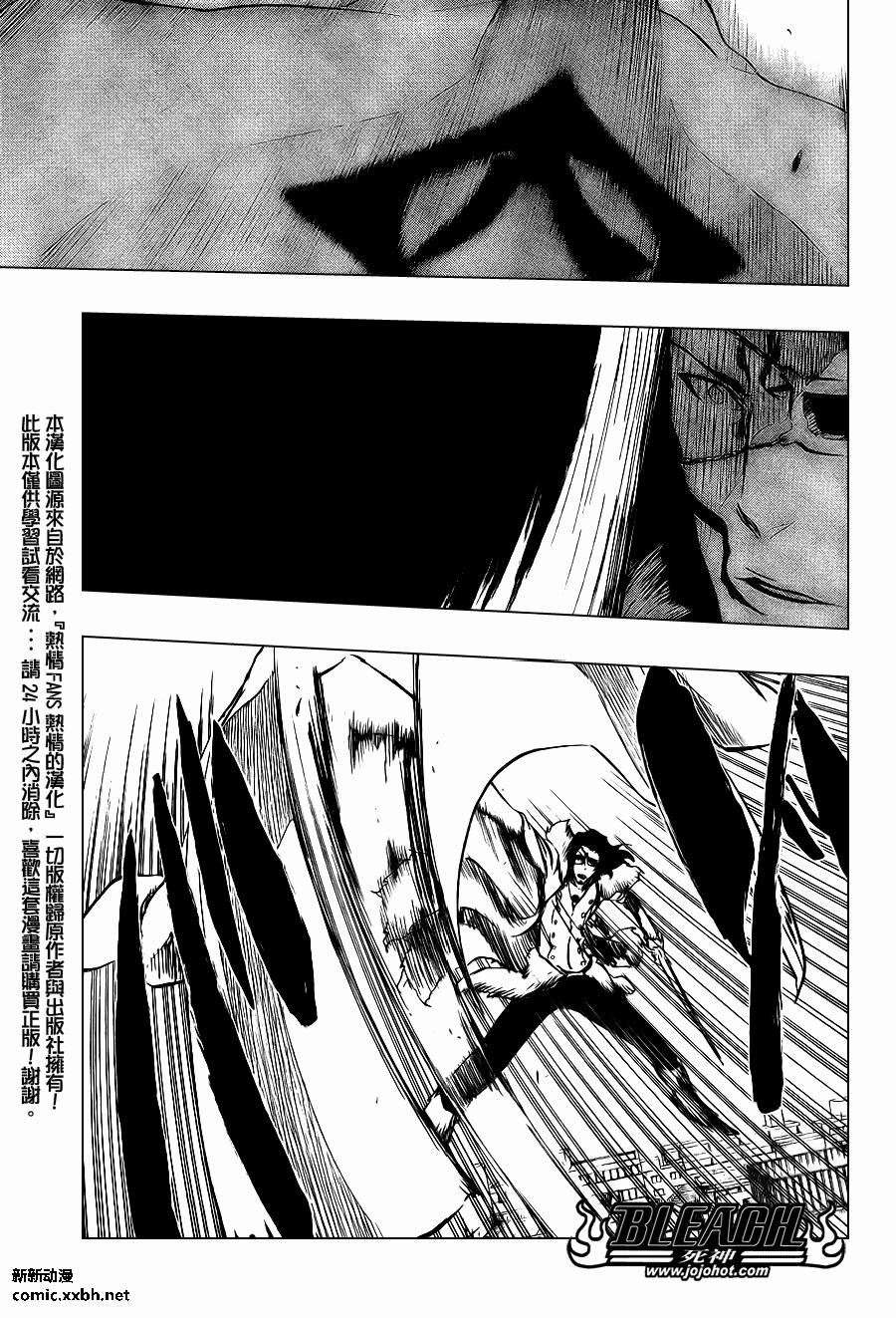 【死神】漫画-（第375话）章节漫画下拉式图片-17.jpg