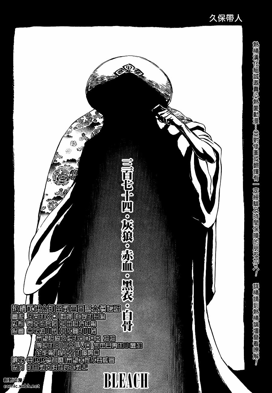 【死神】漫画-（第375话）章节漫画下拉式图片-4.jpg