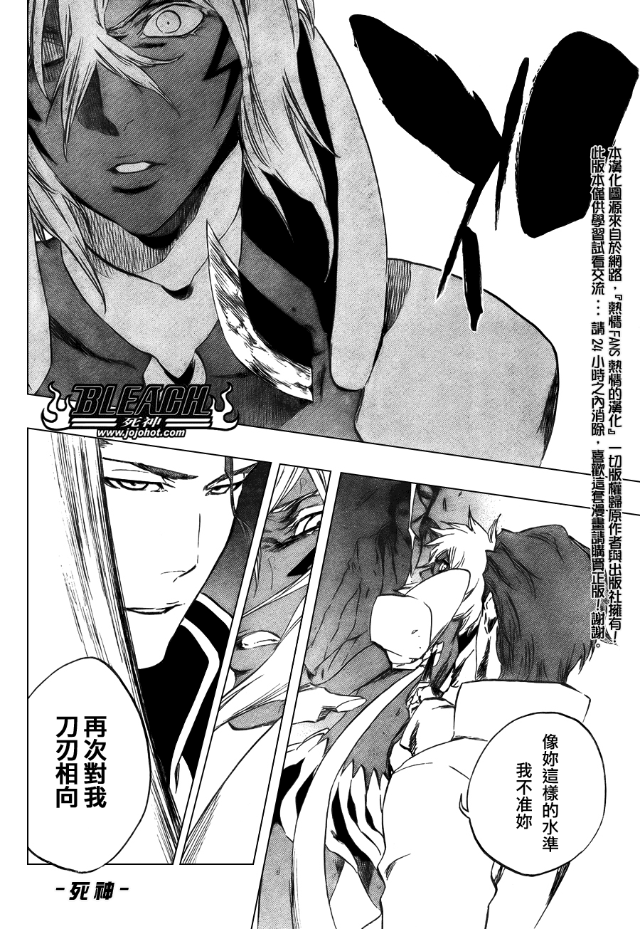 《死神》漫画最新章节第377话免费下拉式在线观看章节第【4】张图片