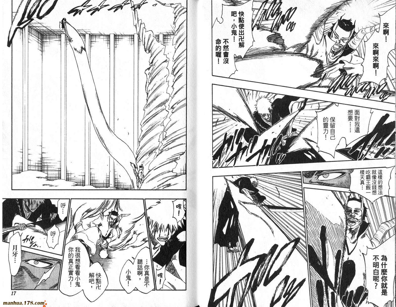 《死神》漫画最新章节第30卷免费下拉式在线观看章节第【10】张图片