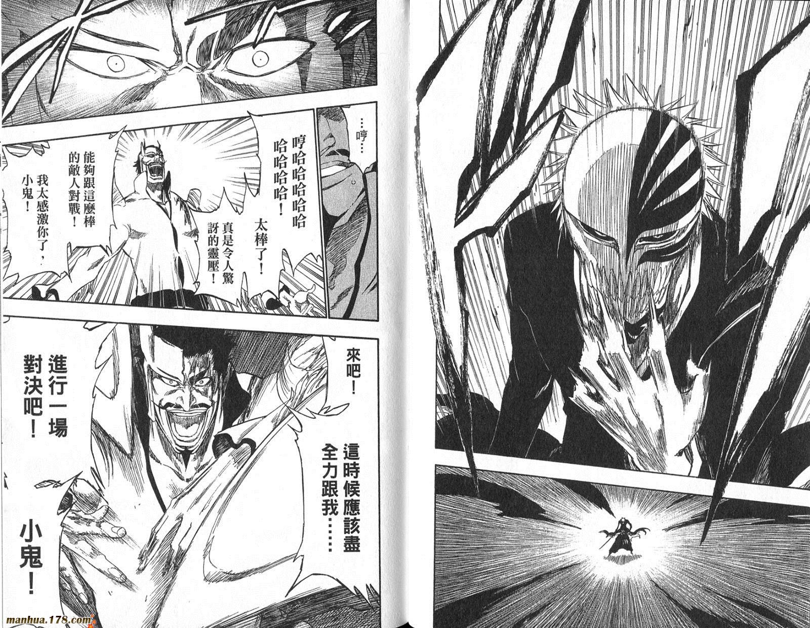 《死神》漫画最新章节第30卷免费下拉式在线观看章节第【24】张图片