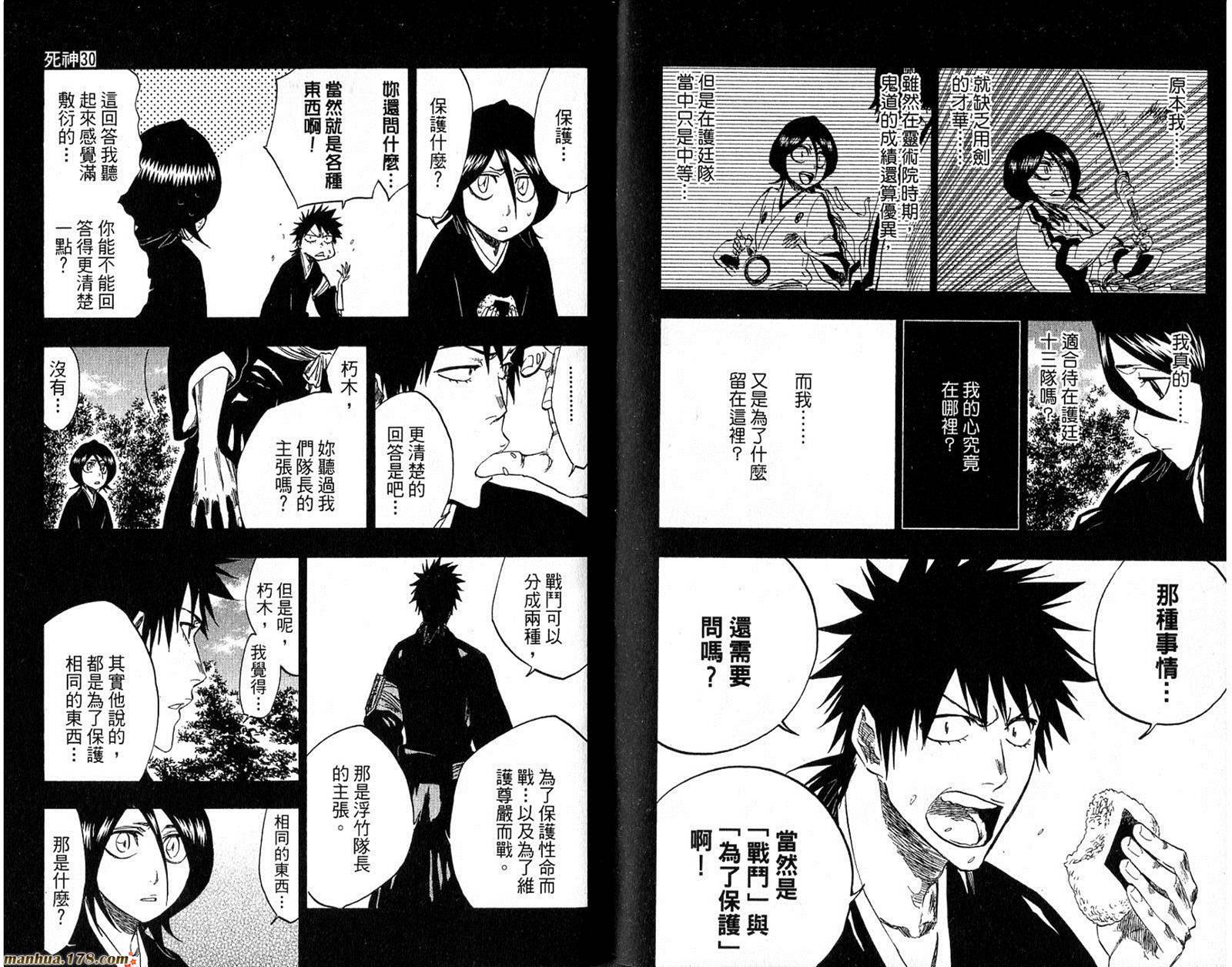 《死神》漫画最新章节第30卷免费下拉式在线观看章节第【80】张图片