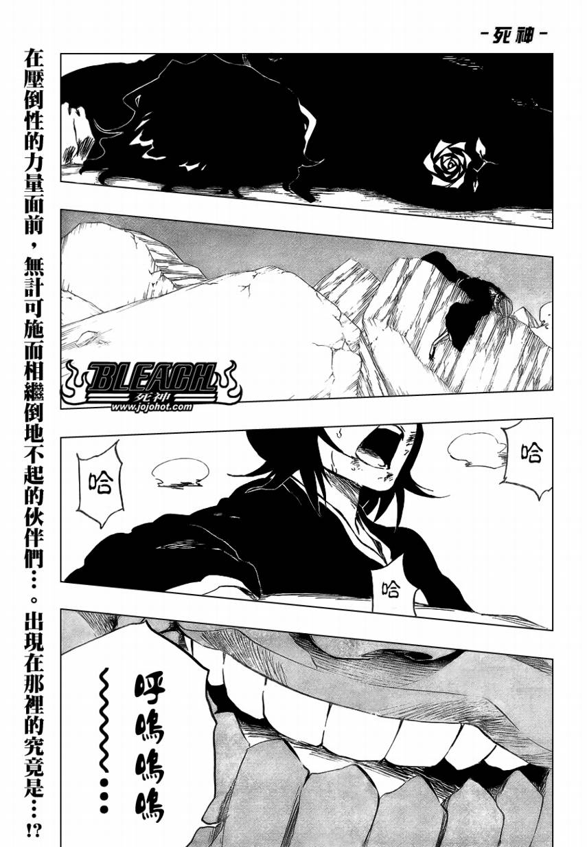 《死神》漫画最新章节第379话免费下拉式在线观看章节第【1】张图片