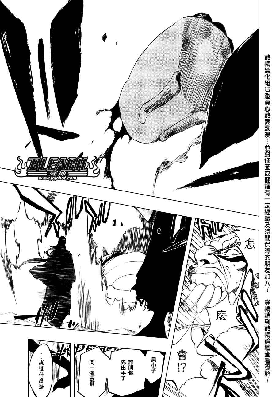 《死神》漫画最新章节第379话免费下拉式在线观看章节第【20】张图片