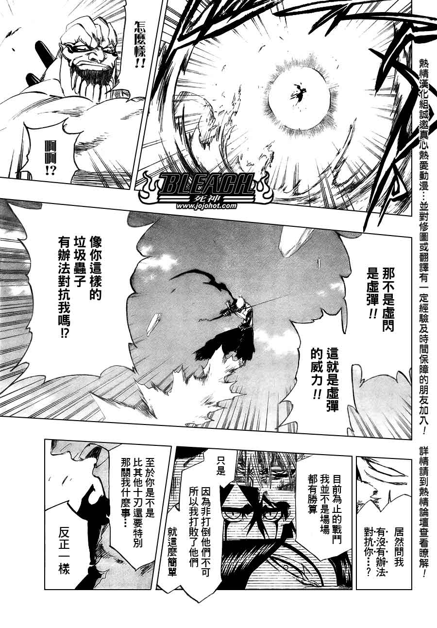 《死神》漫画最新章节第380话免费下拉式在线观看章节第【12】张图片