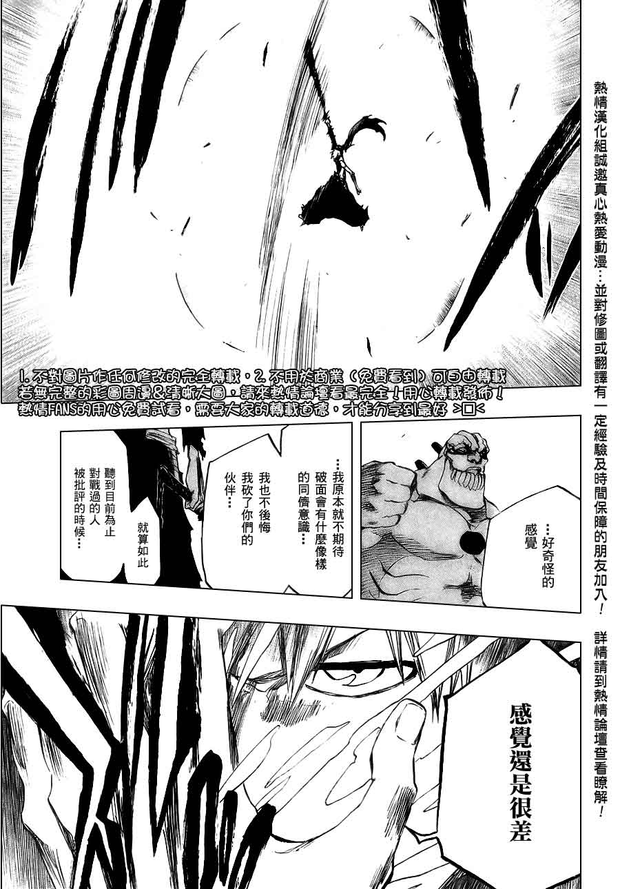 《死神》漫画最新章节第380话免费下拉式在线观看章节第【16】张图片