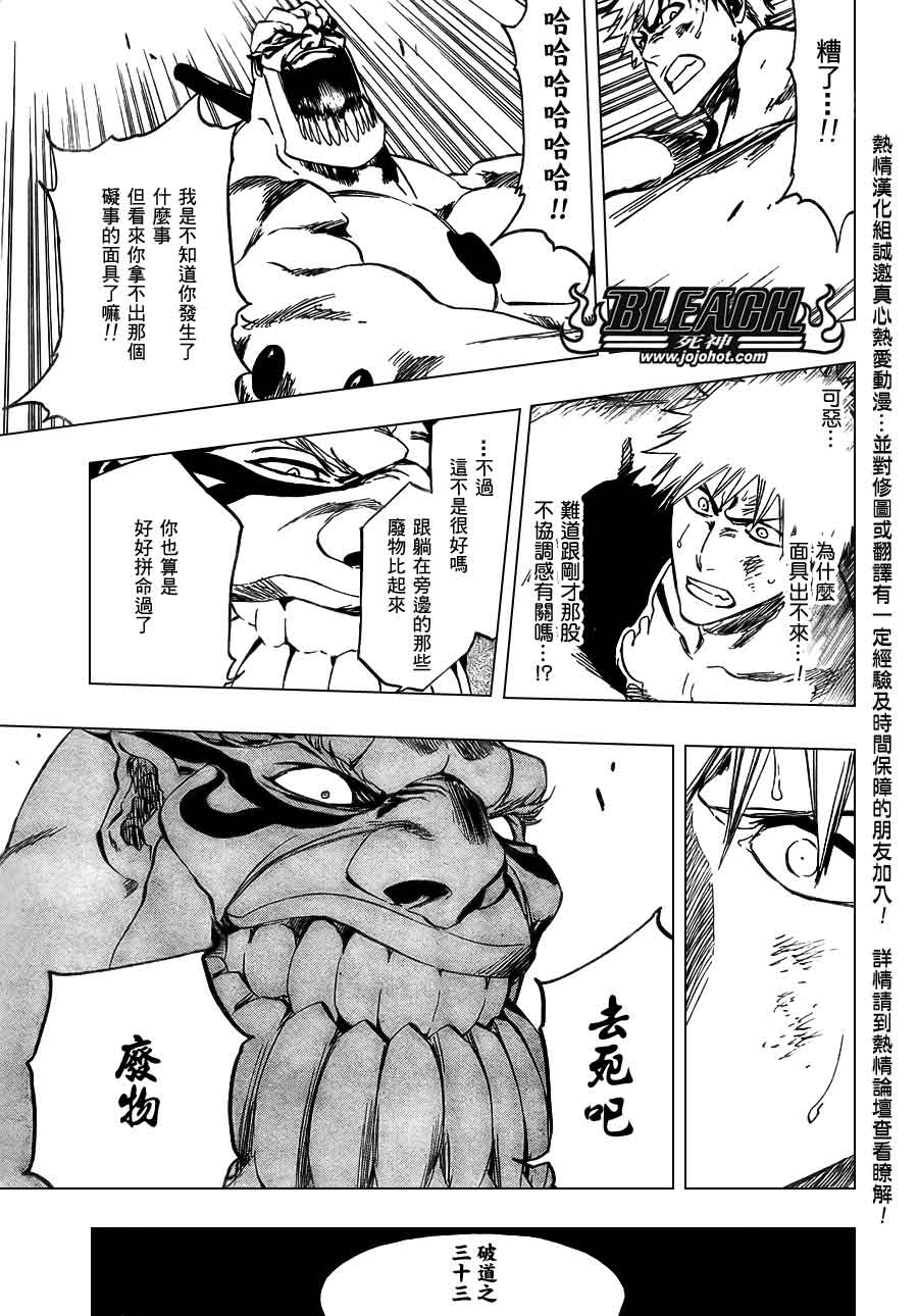 《死神》漫画最新章节第380话免费下拉式在线观看章节第【18】张图片