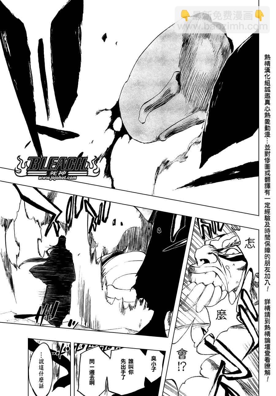 《死神》漫画最新章节第380话免费下拉式在线观看章节第【20】张图片