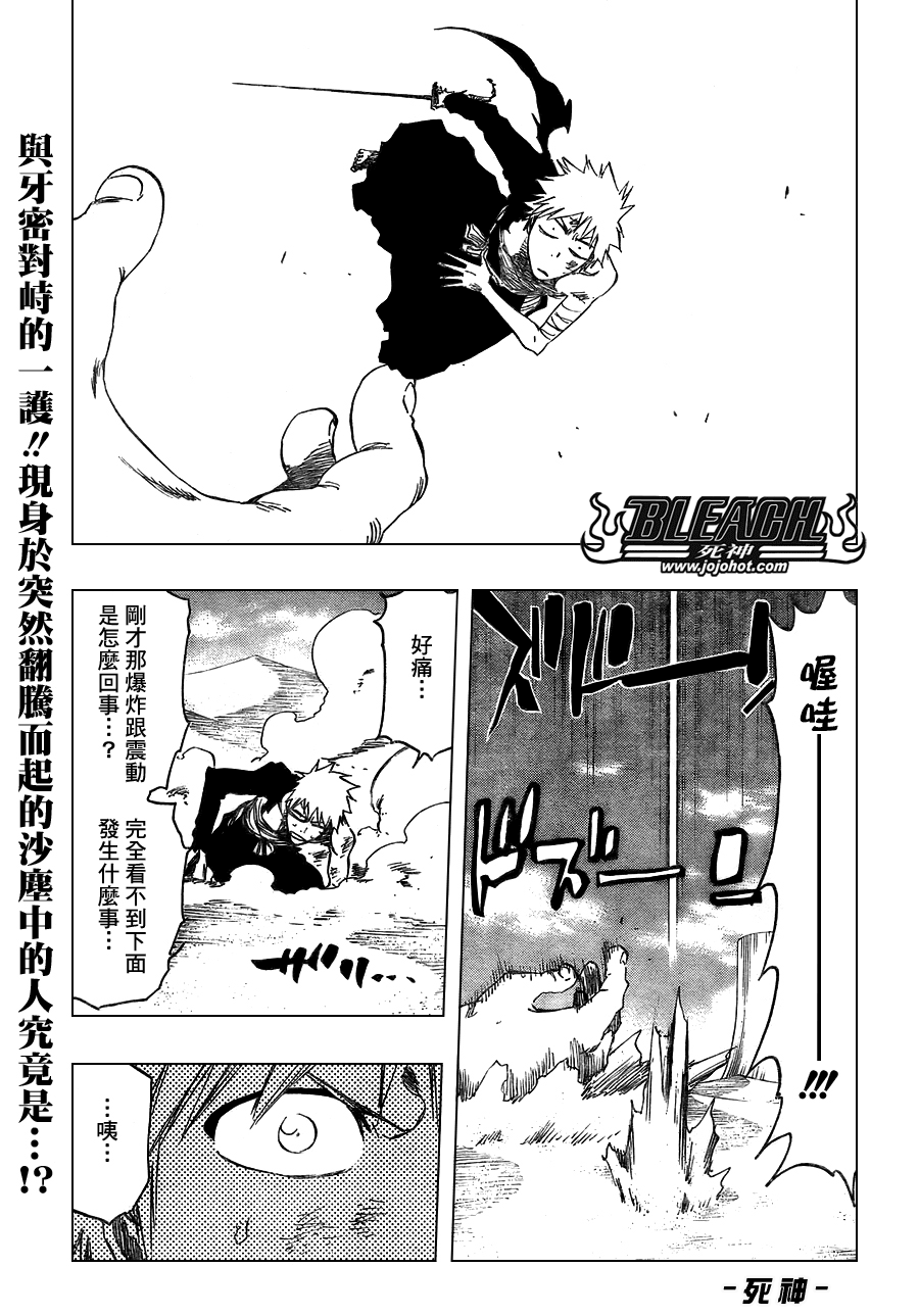 【死神】漫画-（第381话）章节漫画下拉式图片-1.jpg