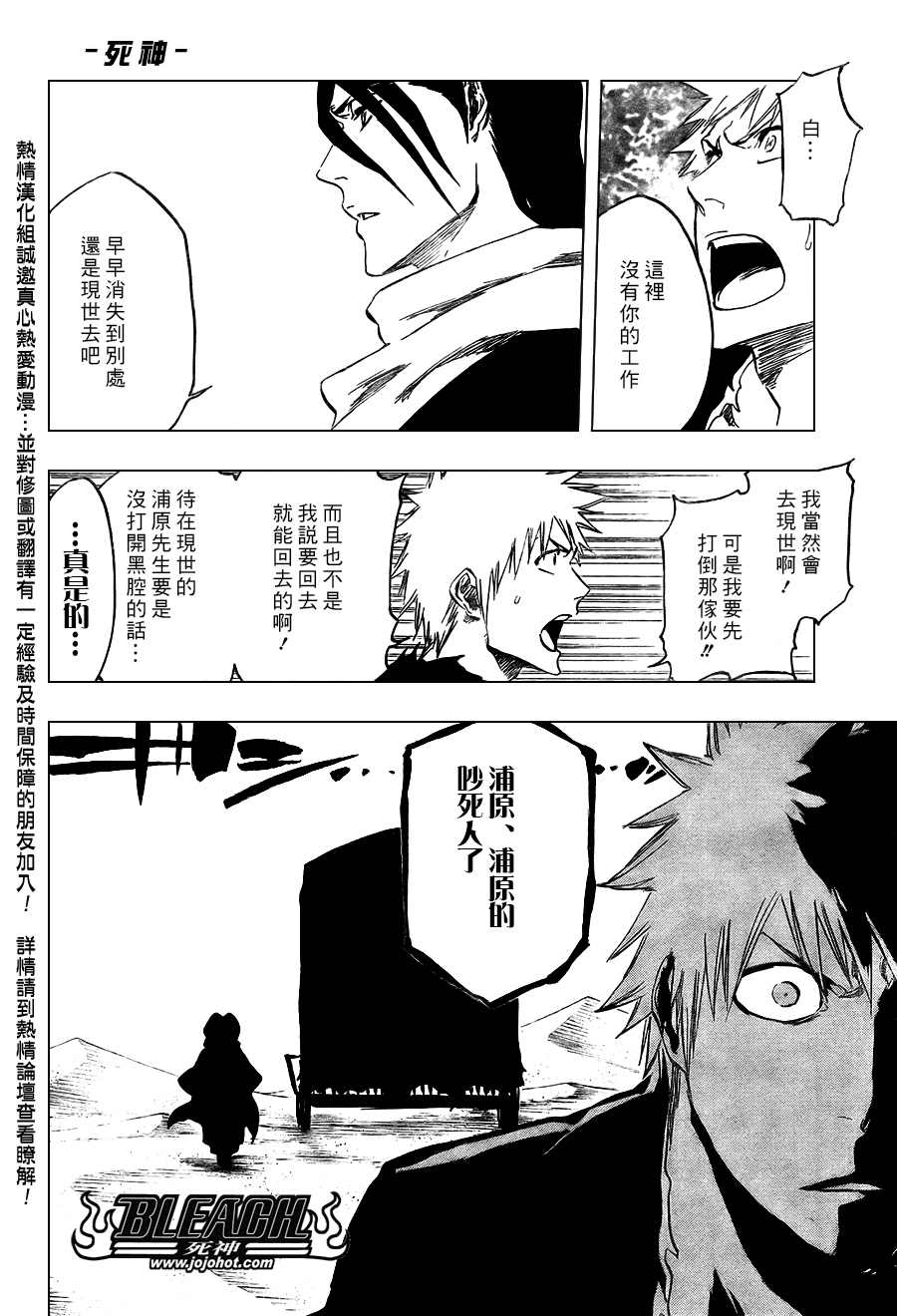 【死神】漫画-（第381话）章节漫画下拉式图片-13.jpg