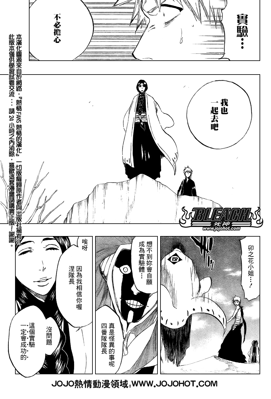 【死神】漫画-（第381话）章节漫画下拉式图片-16.jpg