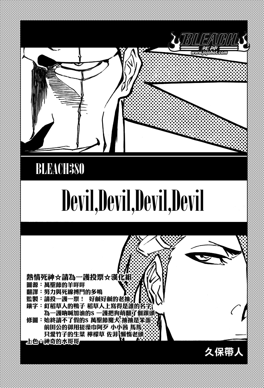 【死神】漫画-（第381话）章节漫画下拉式图片-4.jpg