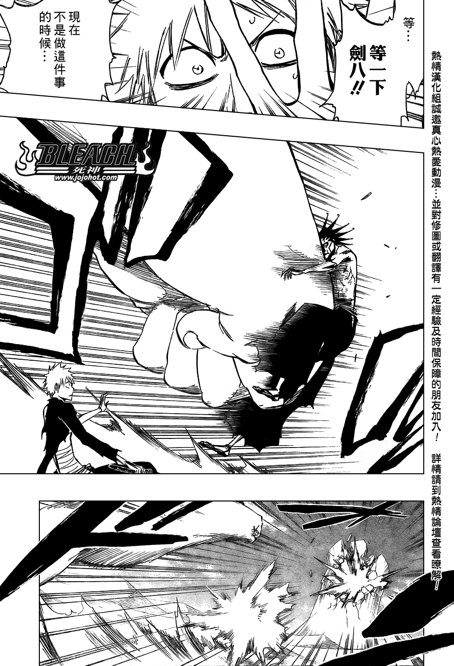 【死神】漫画-（第381话）章节漫画下拉式图片-8.jpg