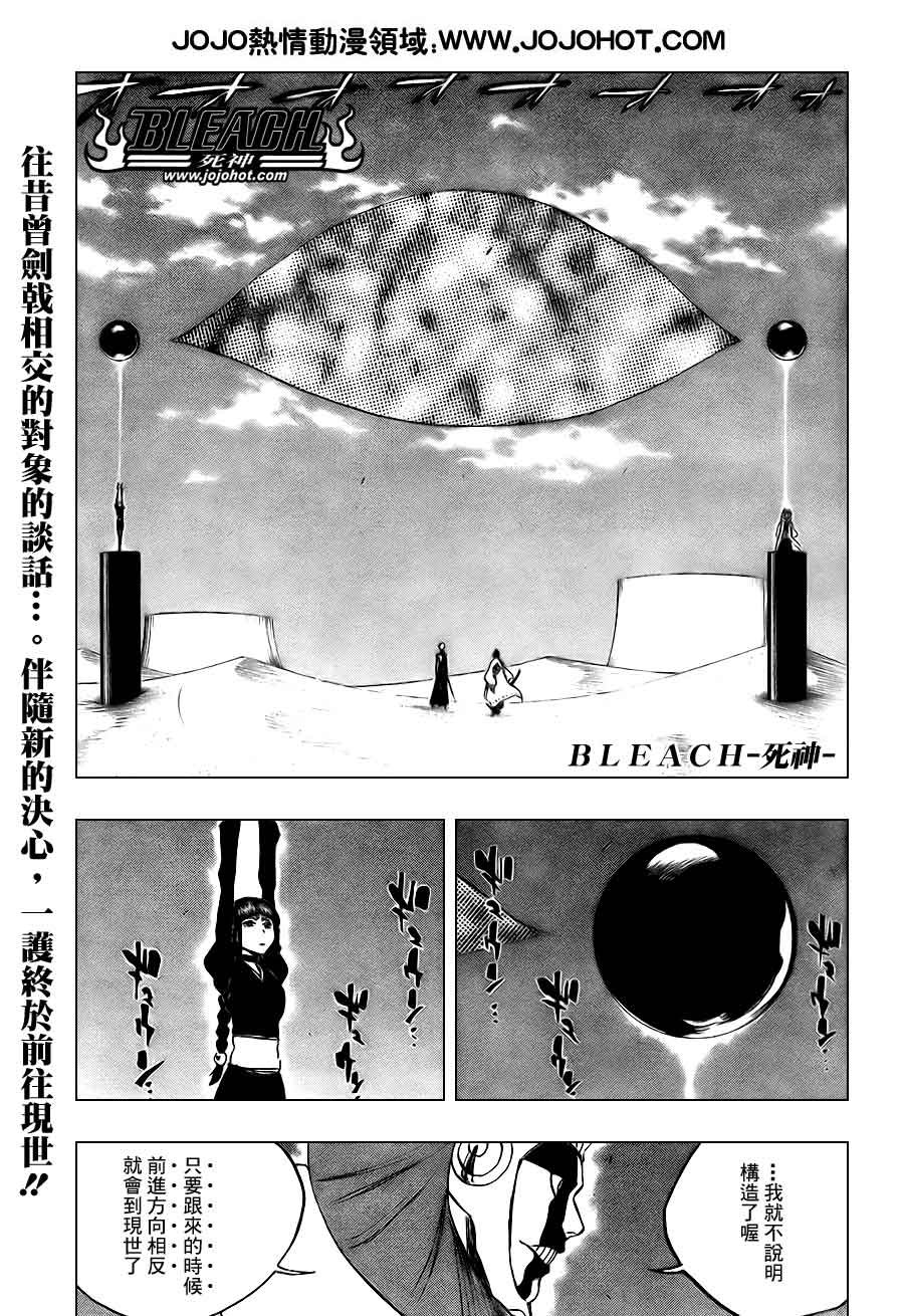 【死神】漫画-（第382话）章节漫画下拉式图片-1.jpg