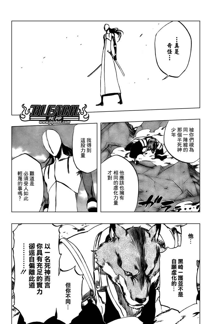 《死神》漫画最新章节第385话免费下拉式在线观看章节第【10】张图片