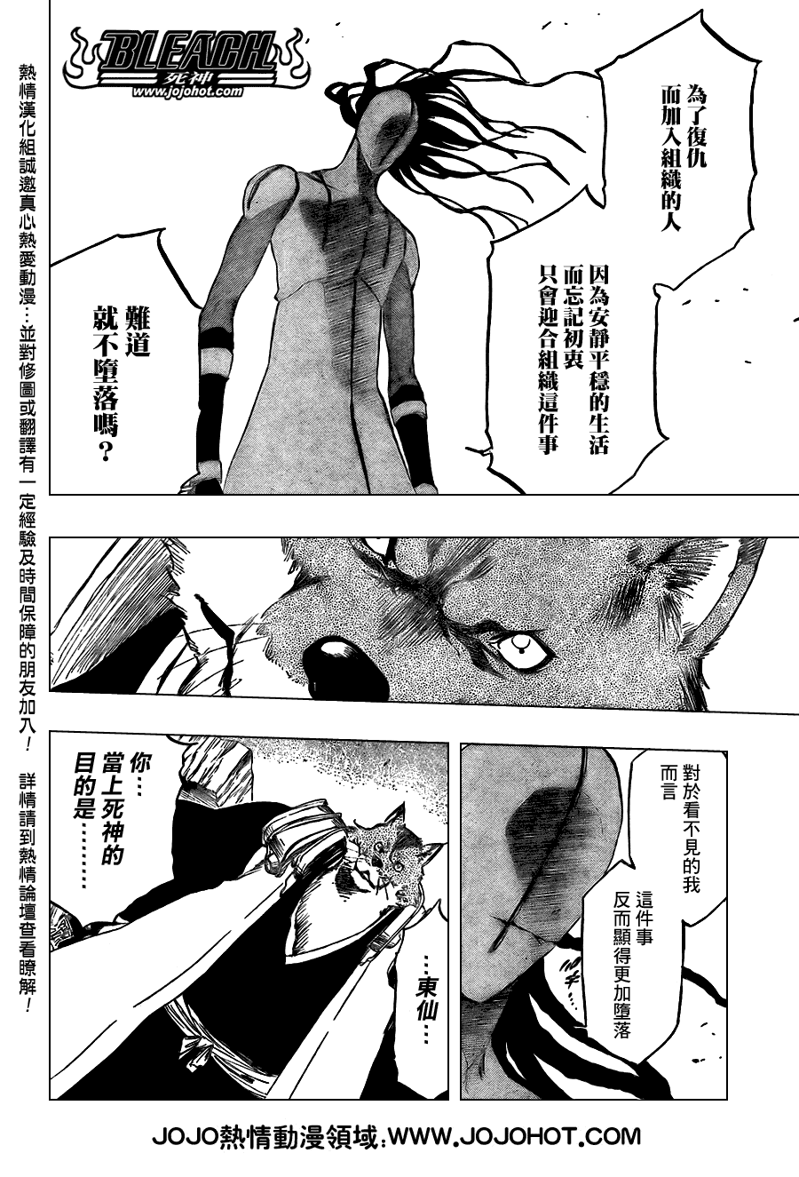 《死神》漫画最新章节第386话免费下拉式在线观看章节第【12】张图片