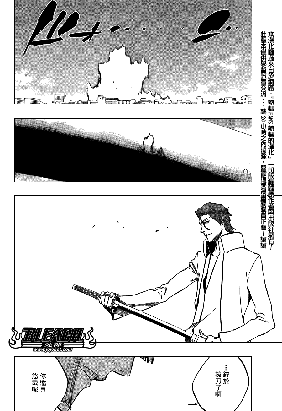 《死神》漫画最新章节第386话免费下拉式在线观看章节第【4】张图片