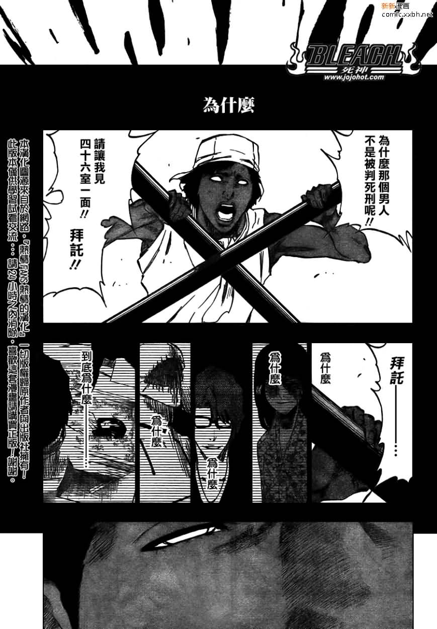 《死神》漫画最新章节第387话免费下拉式在线观看章节第【13】张图片