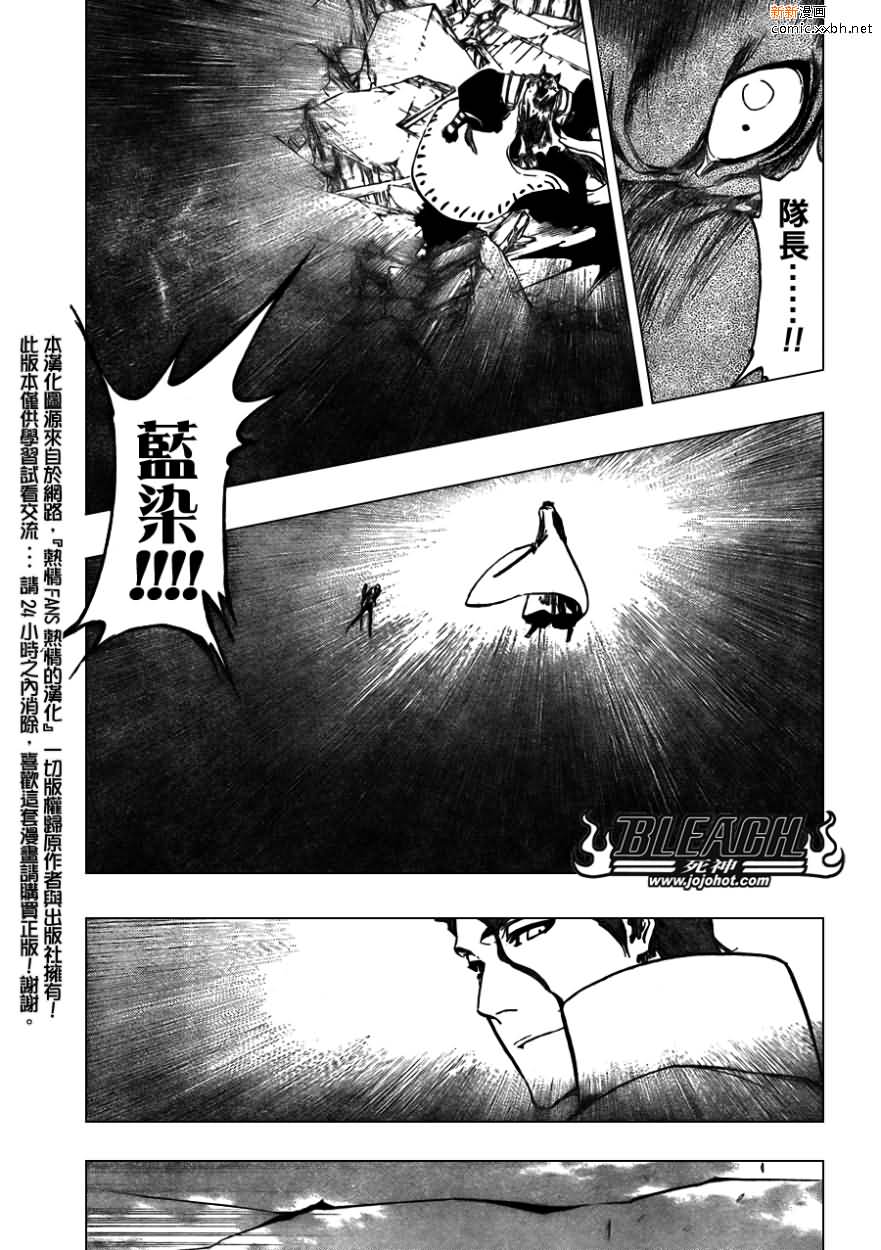 《死神》漫画最新章节第387话免费下拉式在线观看章节第【19】张图片