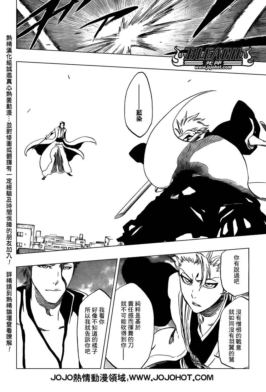 《死神》漫画最新章节第390话免费下拉式在线观看章节第【13】张图片