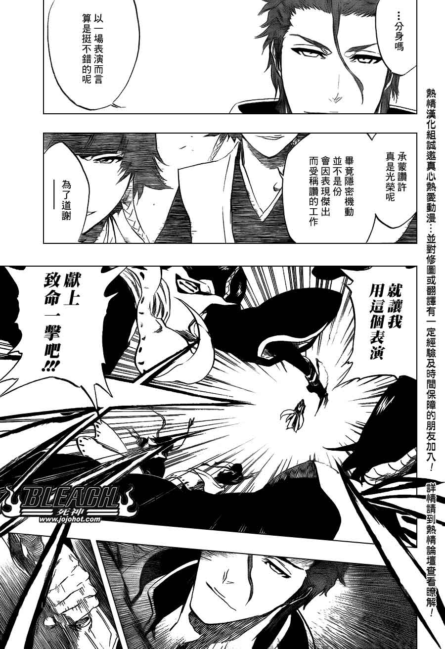 《死神》漫画最新章节第392话免费下拉式在线观看章节第【11】张图片