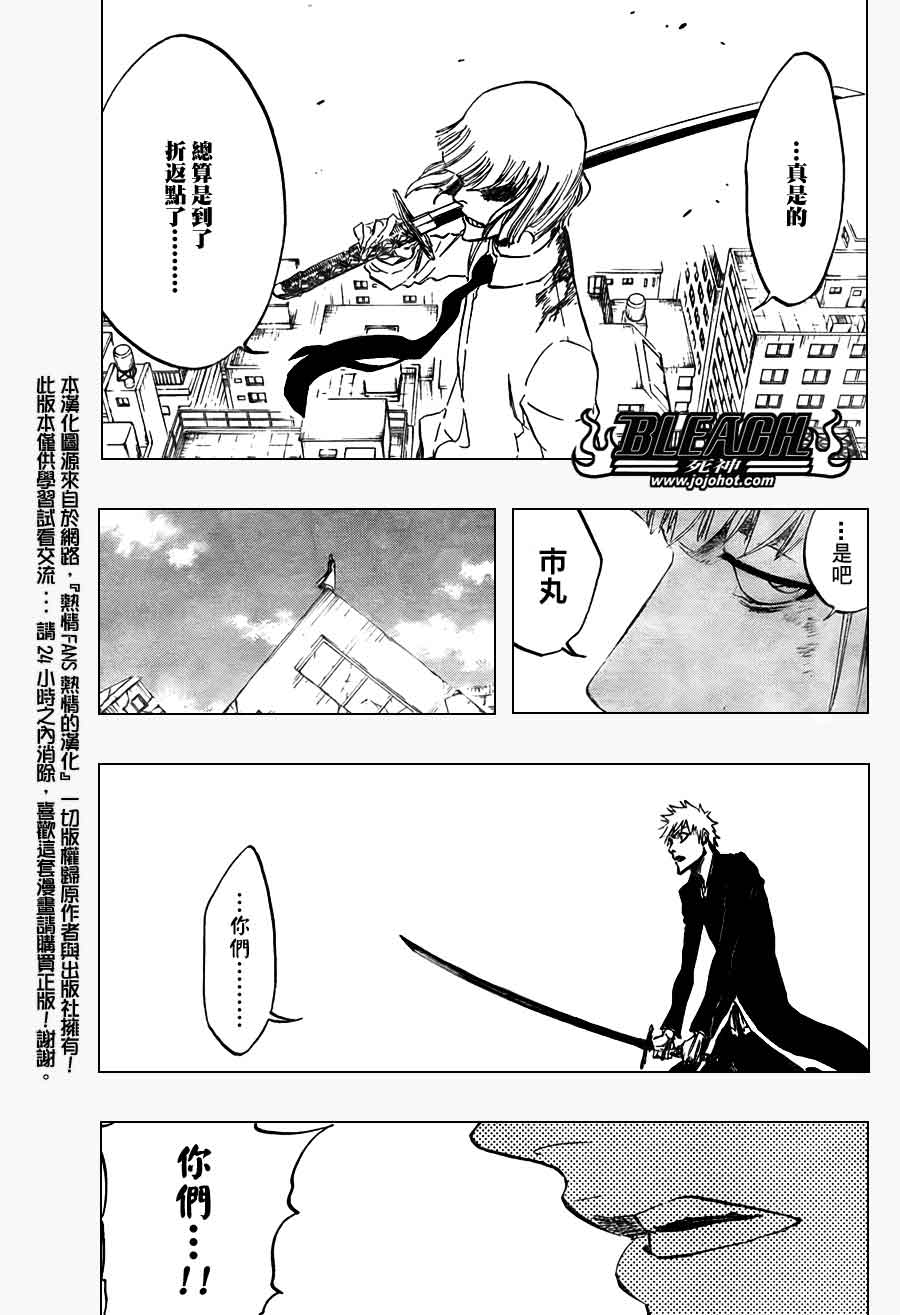 《死神》漫画最新章节第393话免费下拉式在线观看章节第【10】张图片