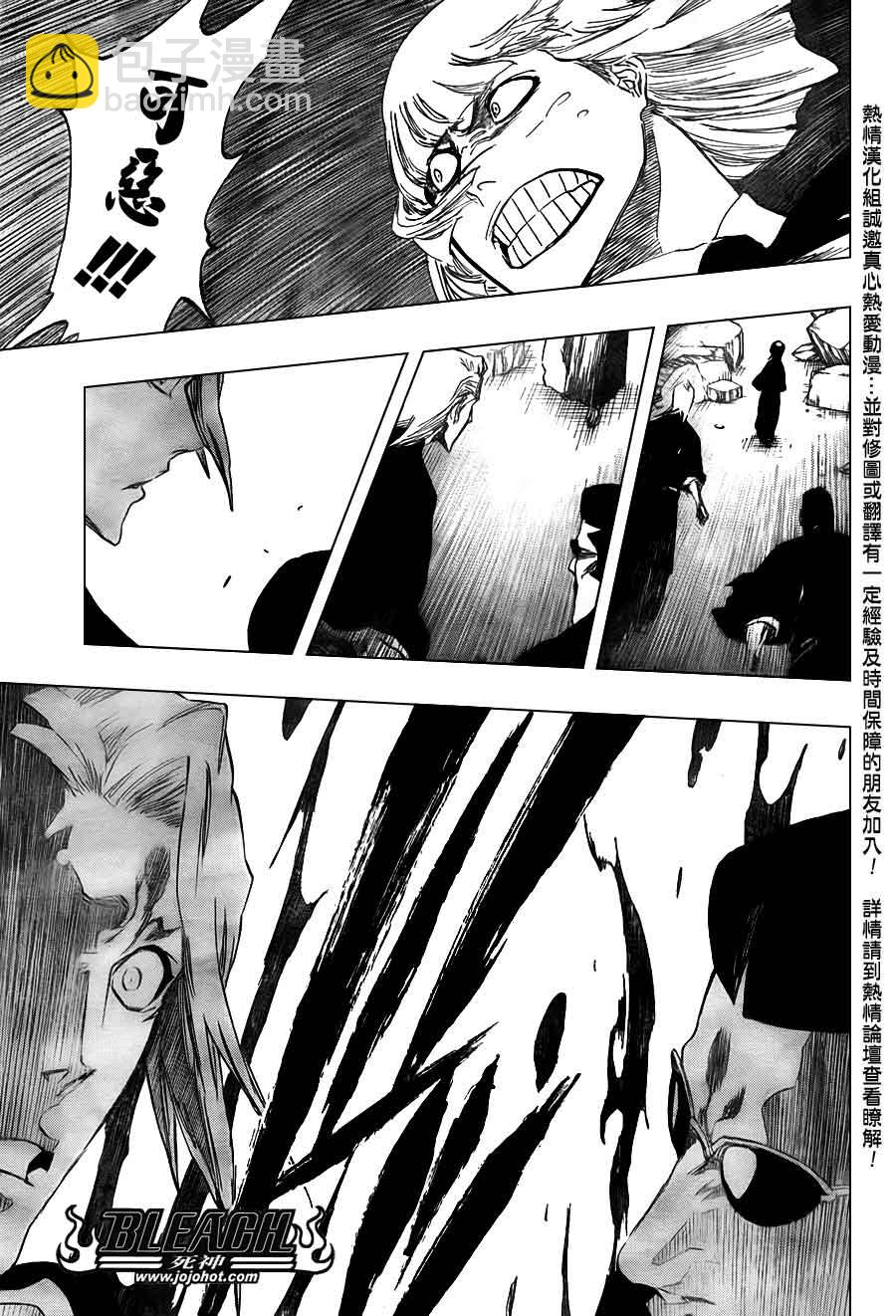 《死神》漫画最新章节第393话免费下拉式在线观看章节第【14】张图片