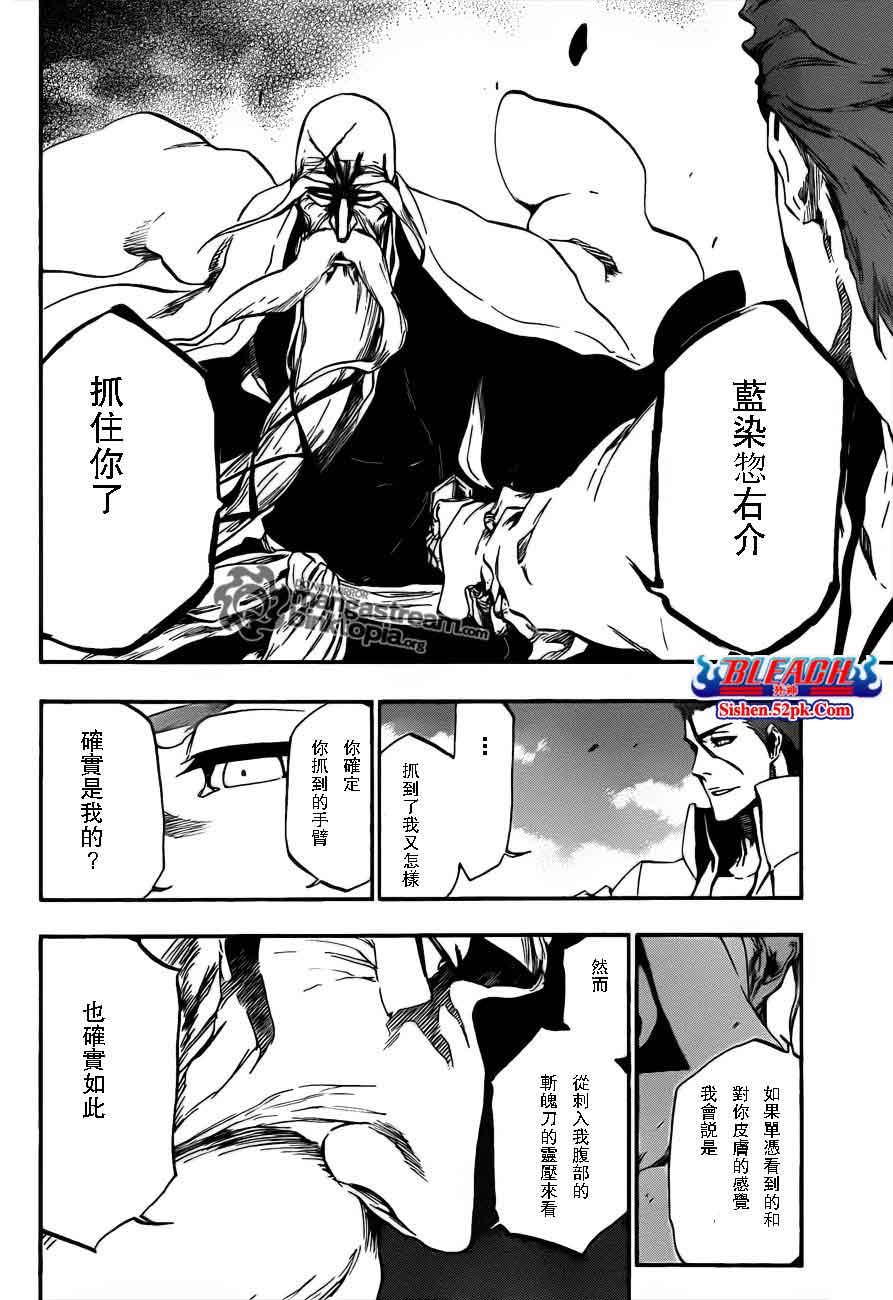 《死神》漫画最新章节第394话免费下拉式在线观看章节第【10】张图片