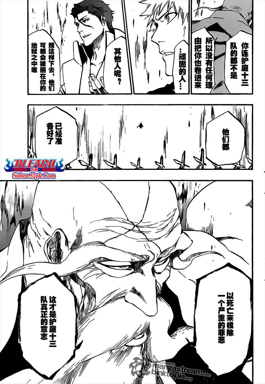 《死神》漫画最新章节第394话免费下拉式在线观看章节第【14】张图片