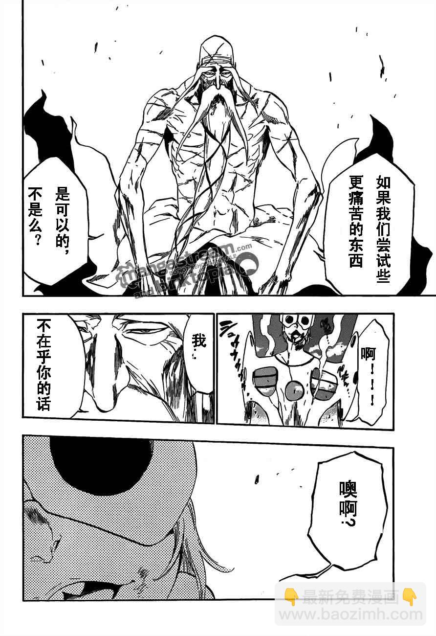 《死神》漫画最新章节第395话免费下拉式在线观看章节第【10】张图片