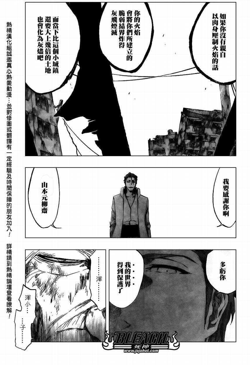 《死神》漫画最新章节第396话免费下拉式在线观看章节第【13】张图片