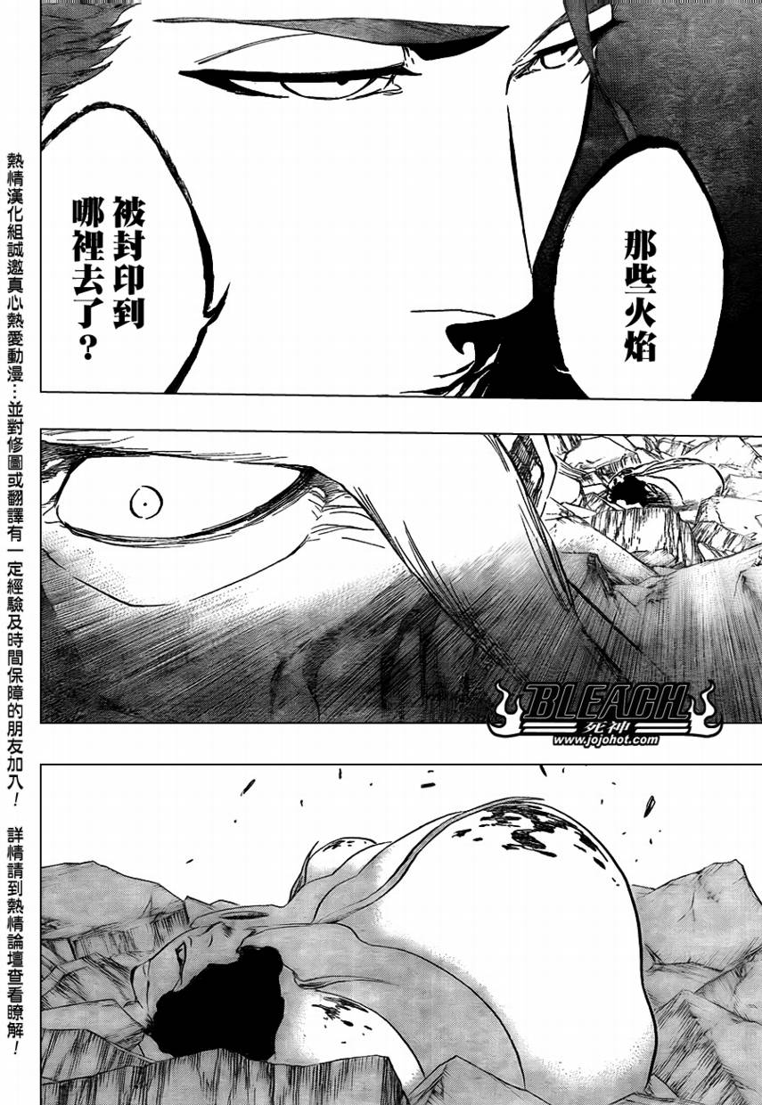 《死神》漫画最新章节第396话免费下拉式在线观看章节第【8】张图片