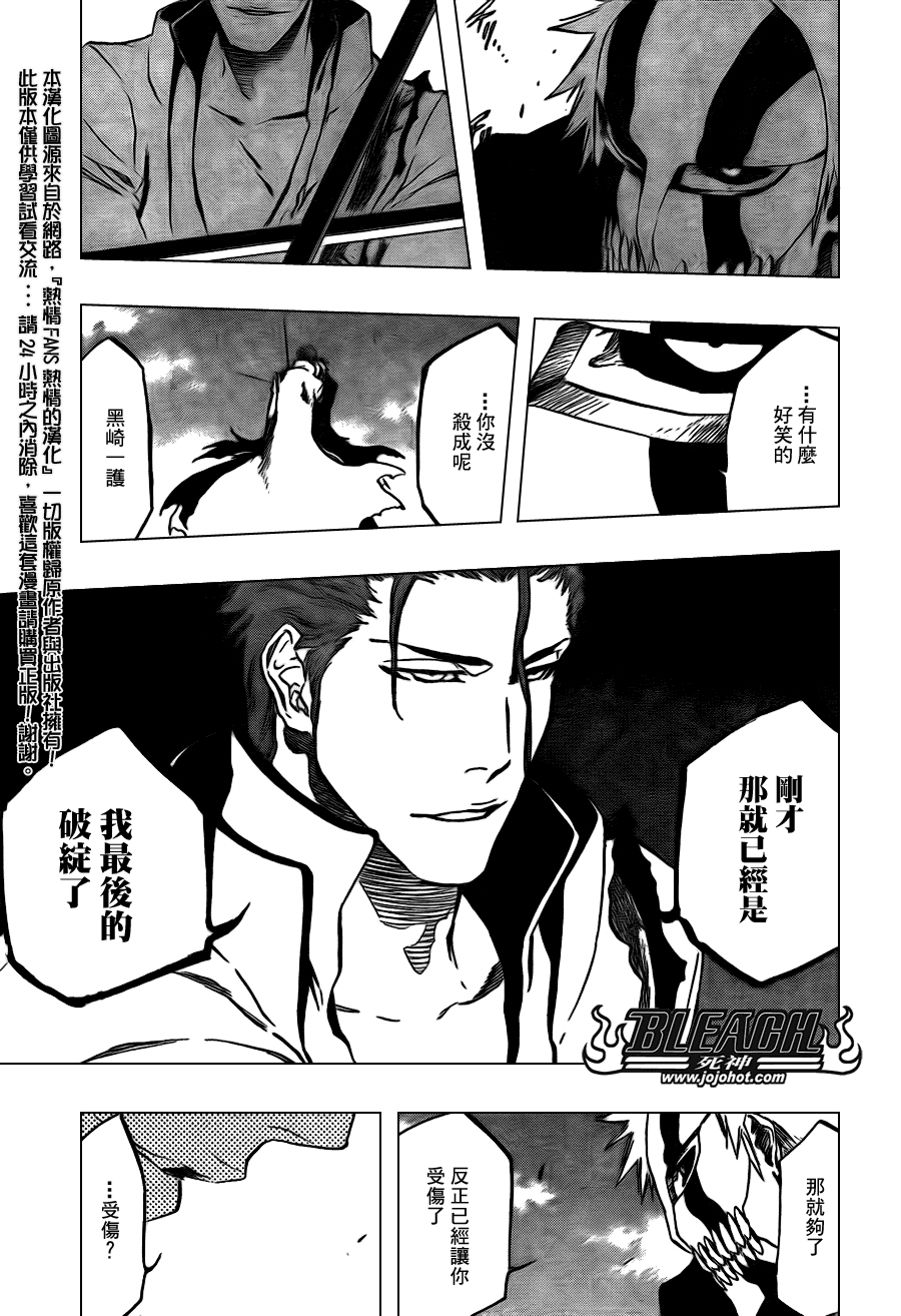 《死神》漫画最新章节第397话免费下拉式在线观看章节第【13】张图片