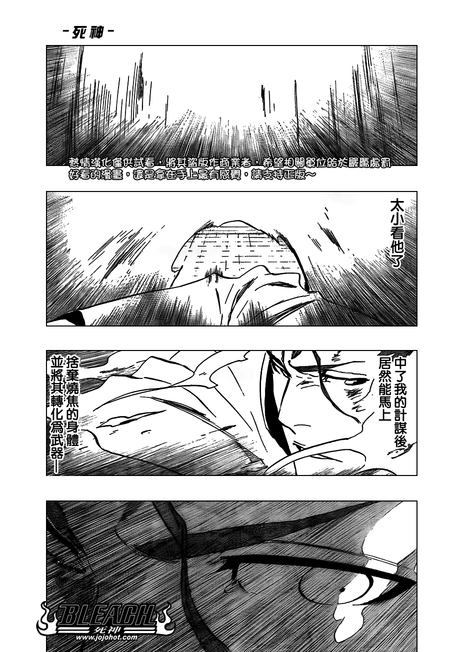 《死神》漫画最新章节第397话免费下拉式在线观看章节第【4】张图片