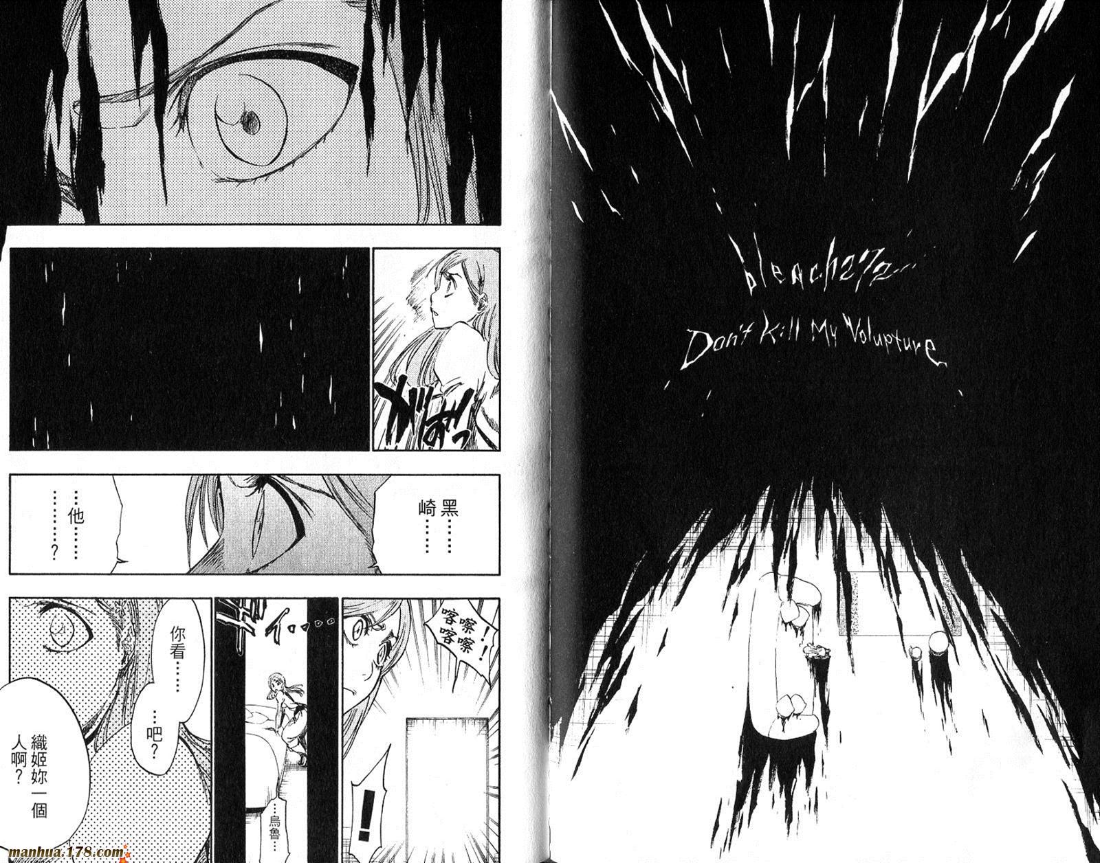 【死神】漫画-（第32卷）章节漫画下拉式图片-30.jpg