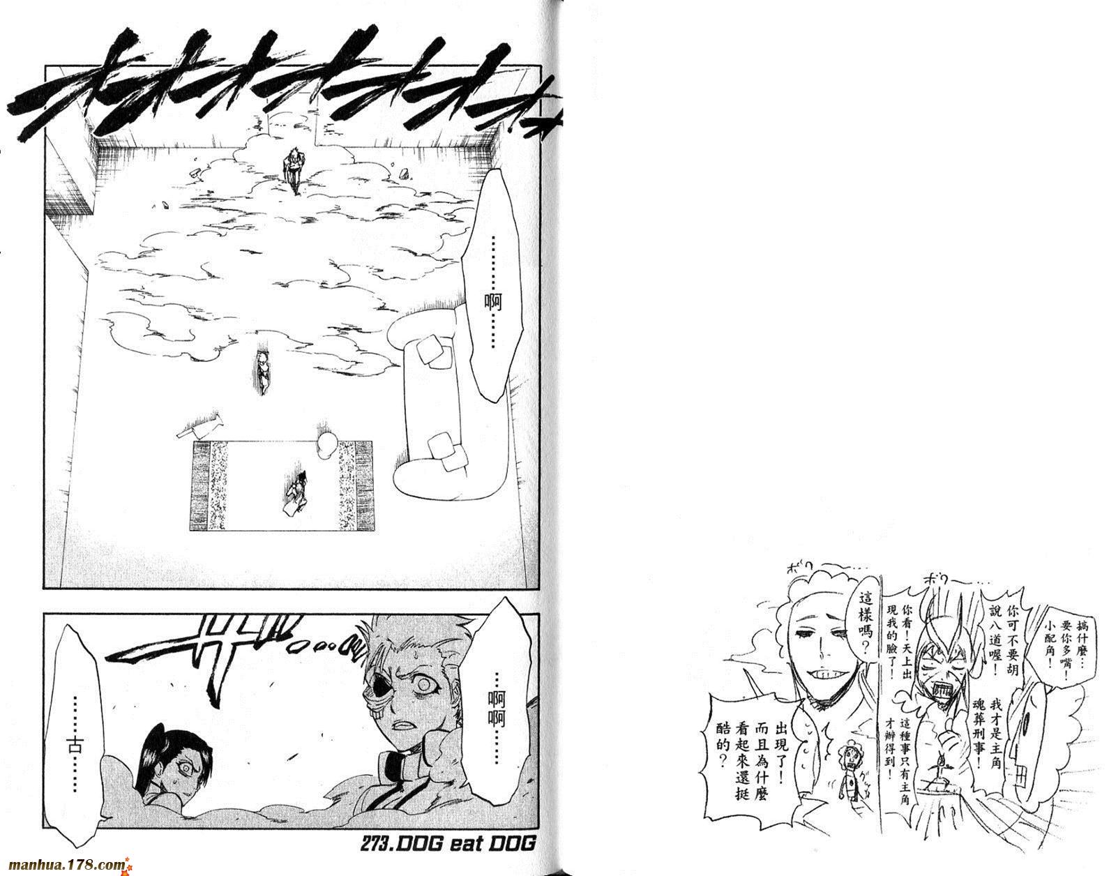 【死神】漫画-（第32卷）章节漫画下拉式图片-37.jpg