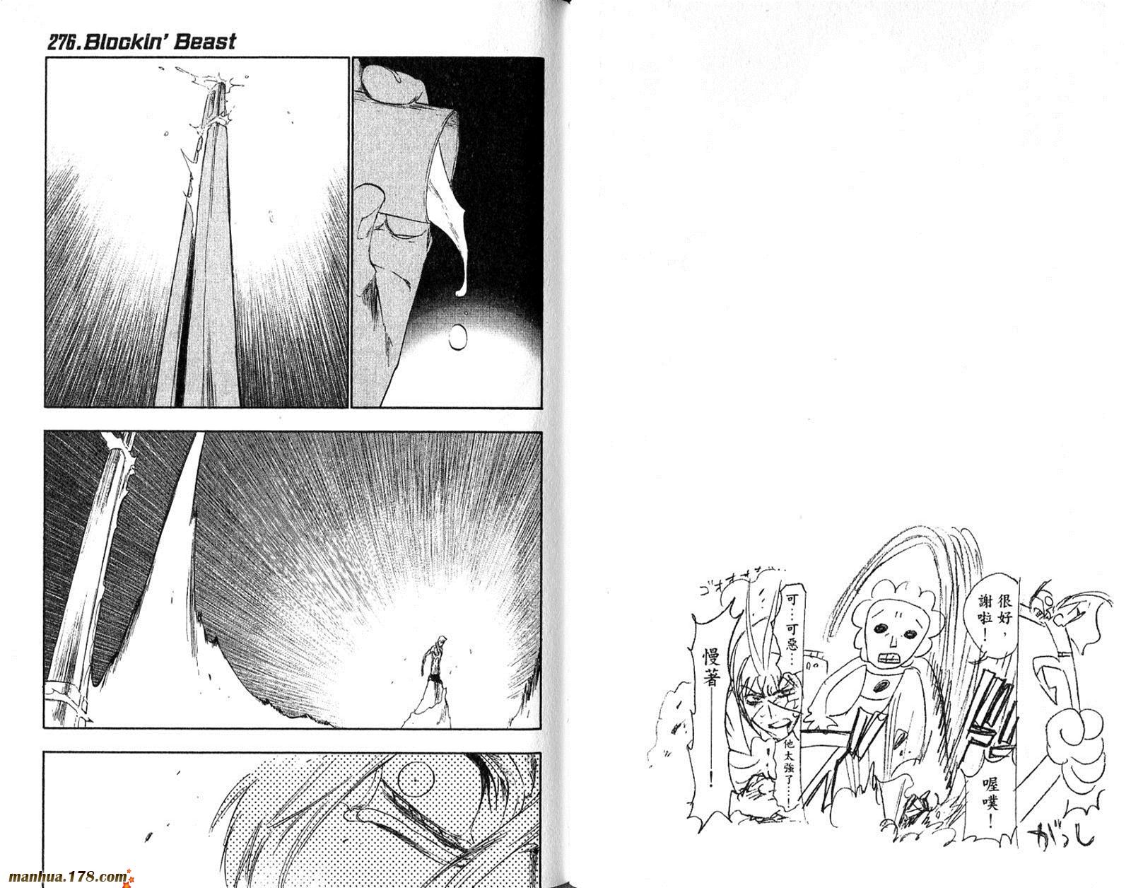 【死神】漫画-（第32卷）章节漫画下拉式图片-46.jpg
