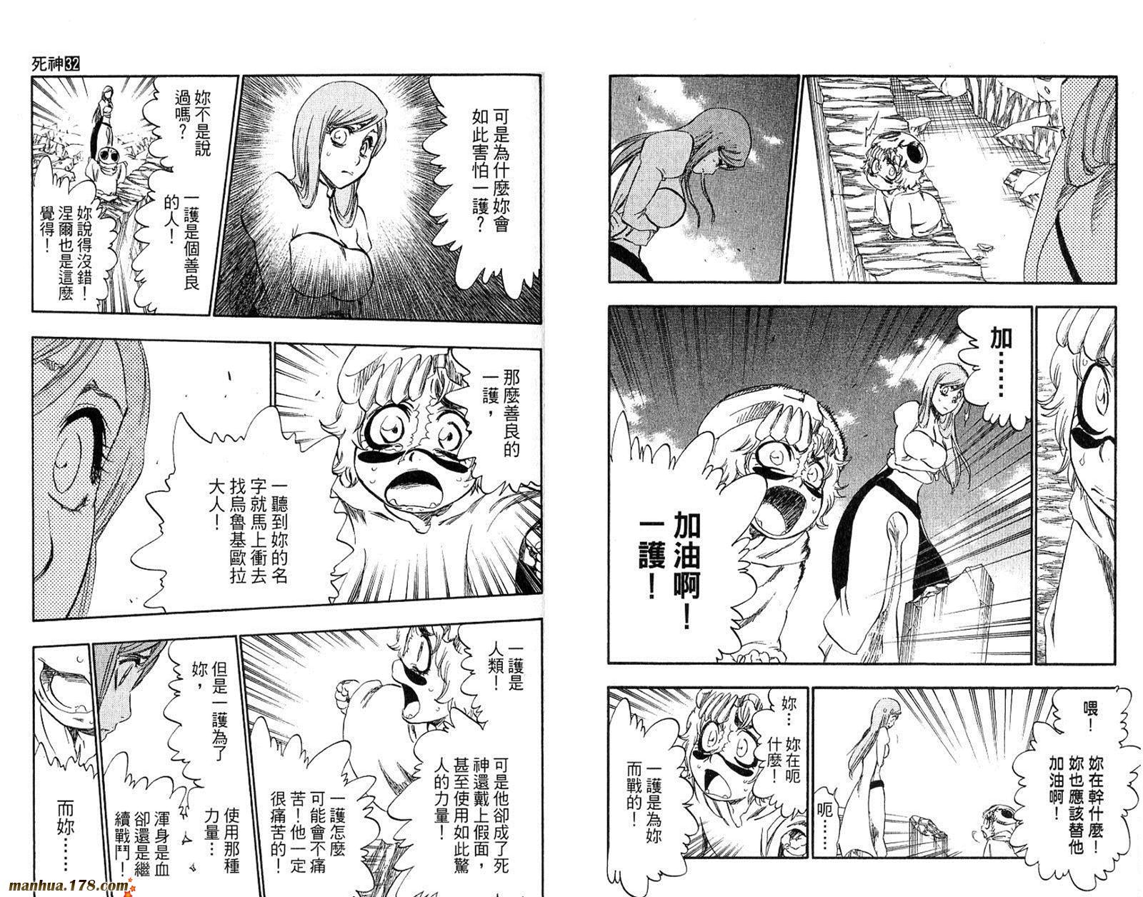 【死神】漫画-（第32卷）章节漫画下拉式图片-51.jpg