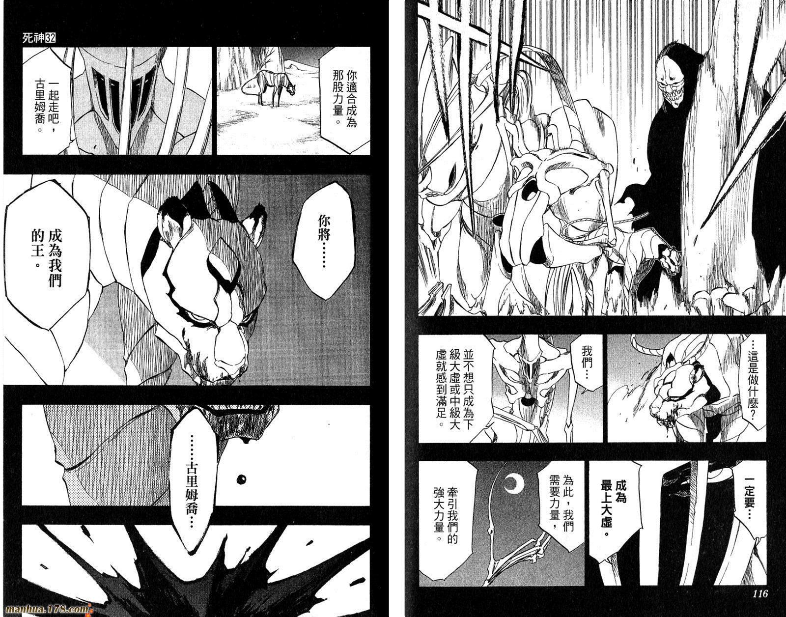 【死神】漫画-（第32卷）章节漫画下拉式图片-60.jpg