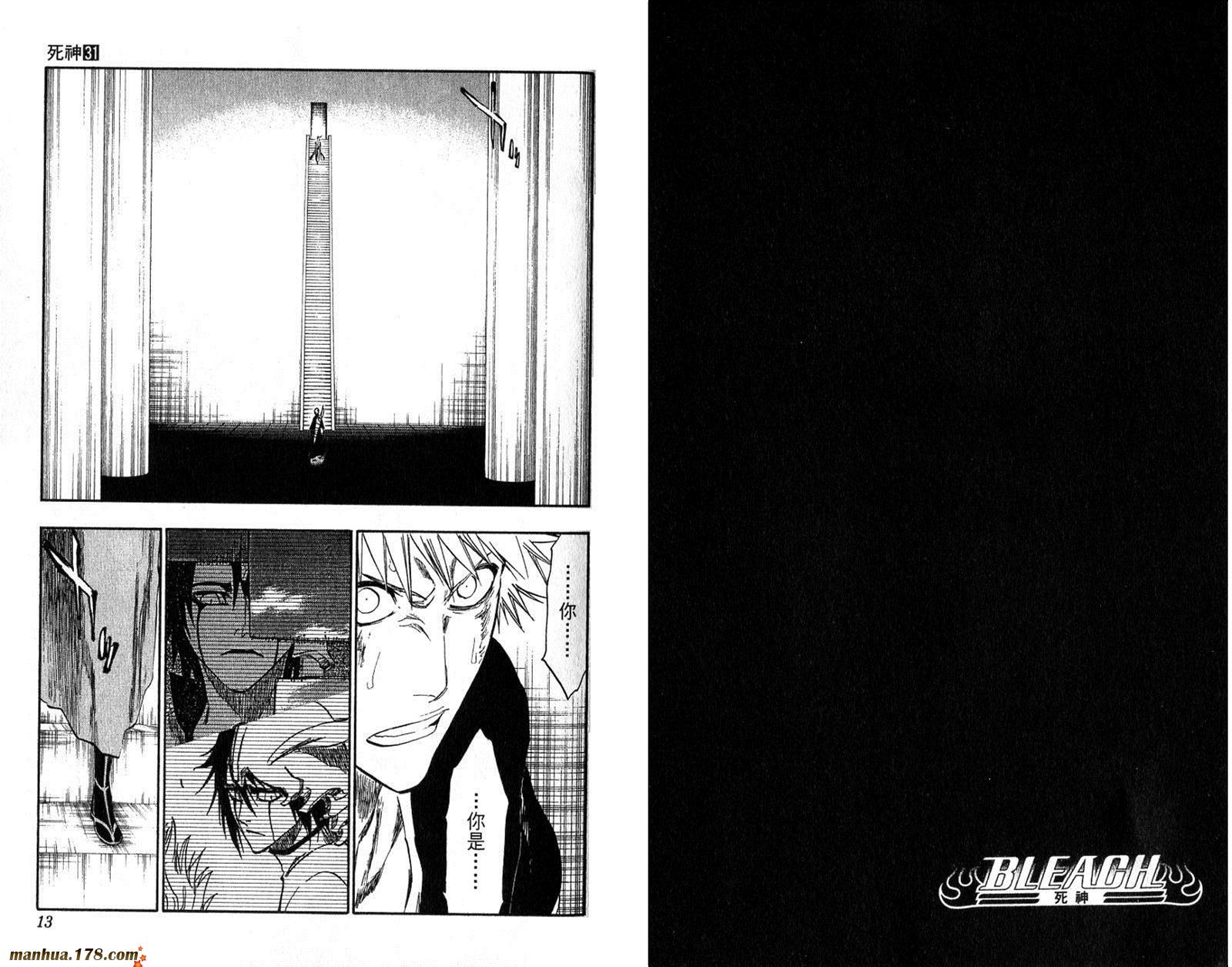 【死神】漫画-（第32卷）章节漫画下拉式图片-7.jpg