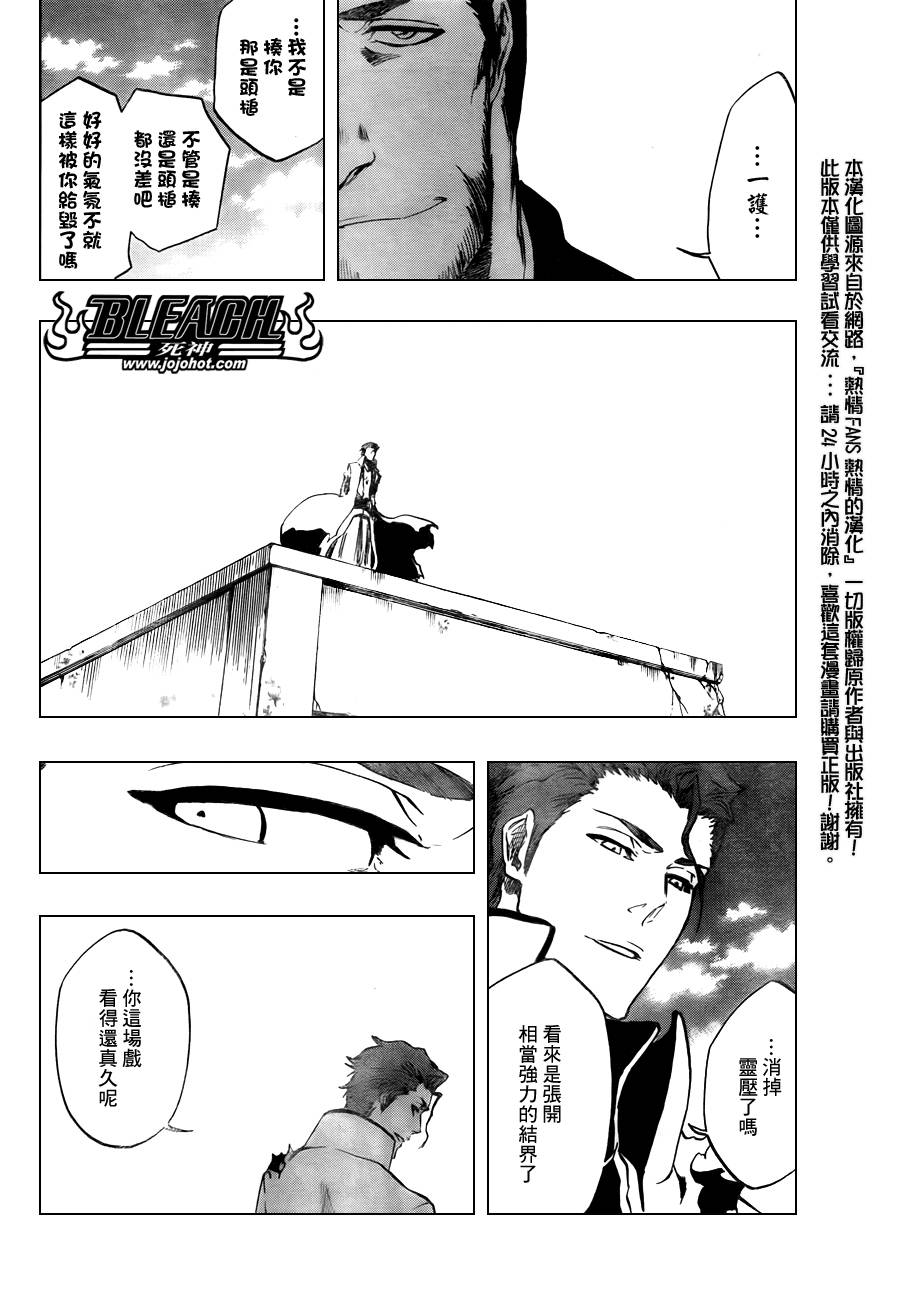 《死神》漫画最新章节第399话免费下拉式在线观看章节第【13】张图片