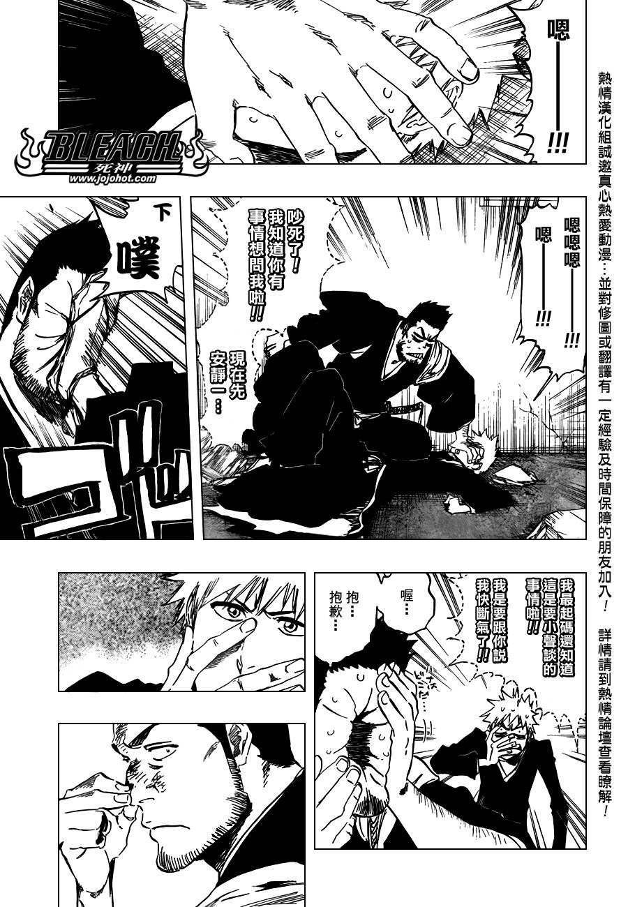 《死神》漫画最新章节第399话免费下拉式在线观看章节第【8】张图片