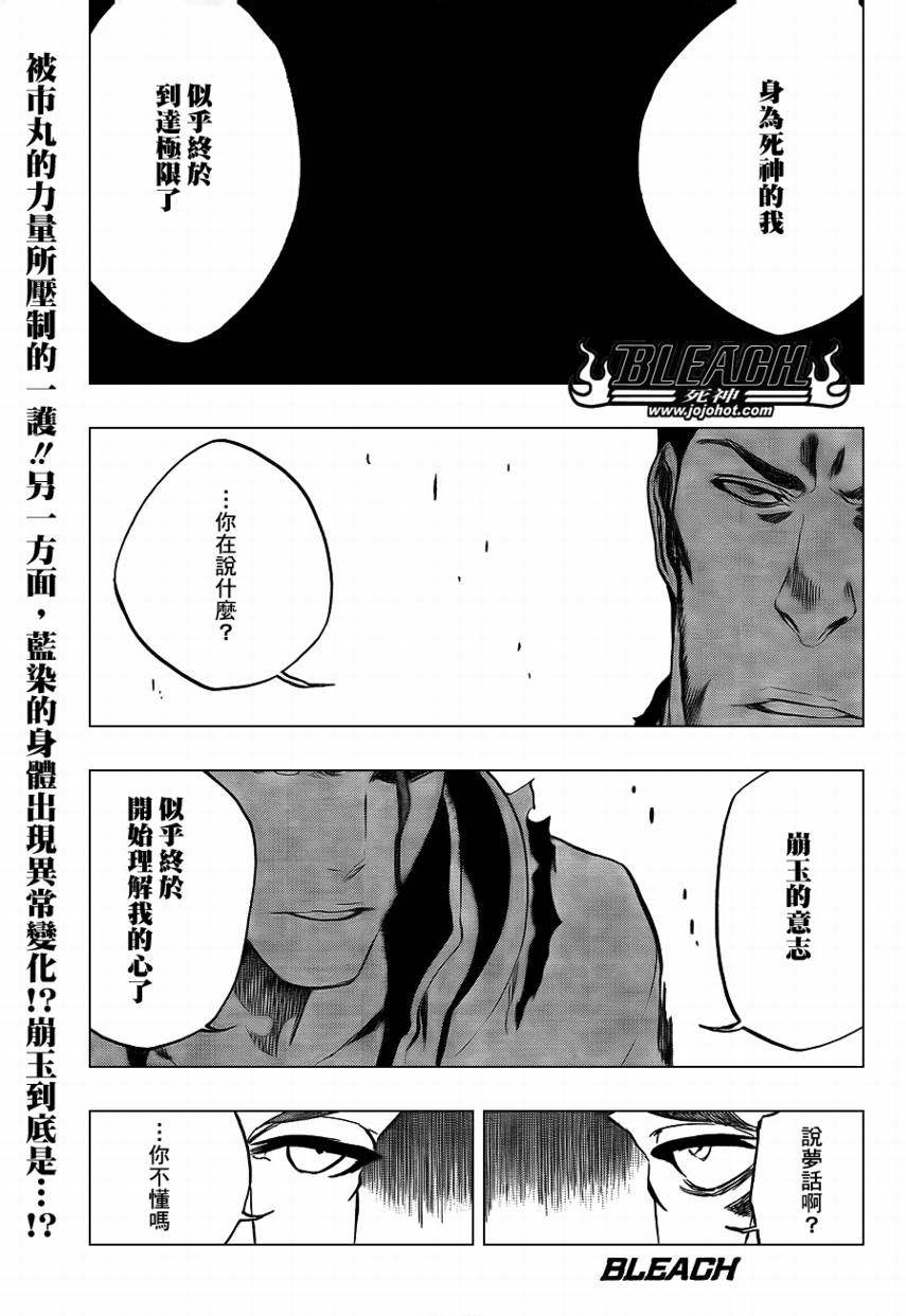 【死神】漫画-（第402话）章节漫画下拉式图片-1.jpg